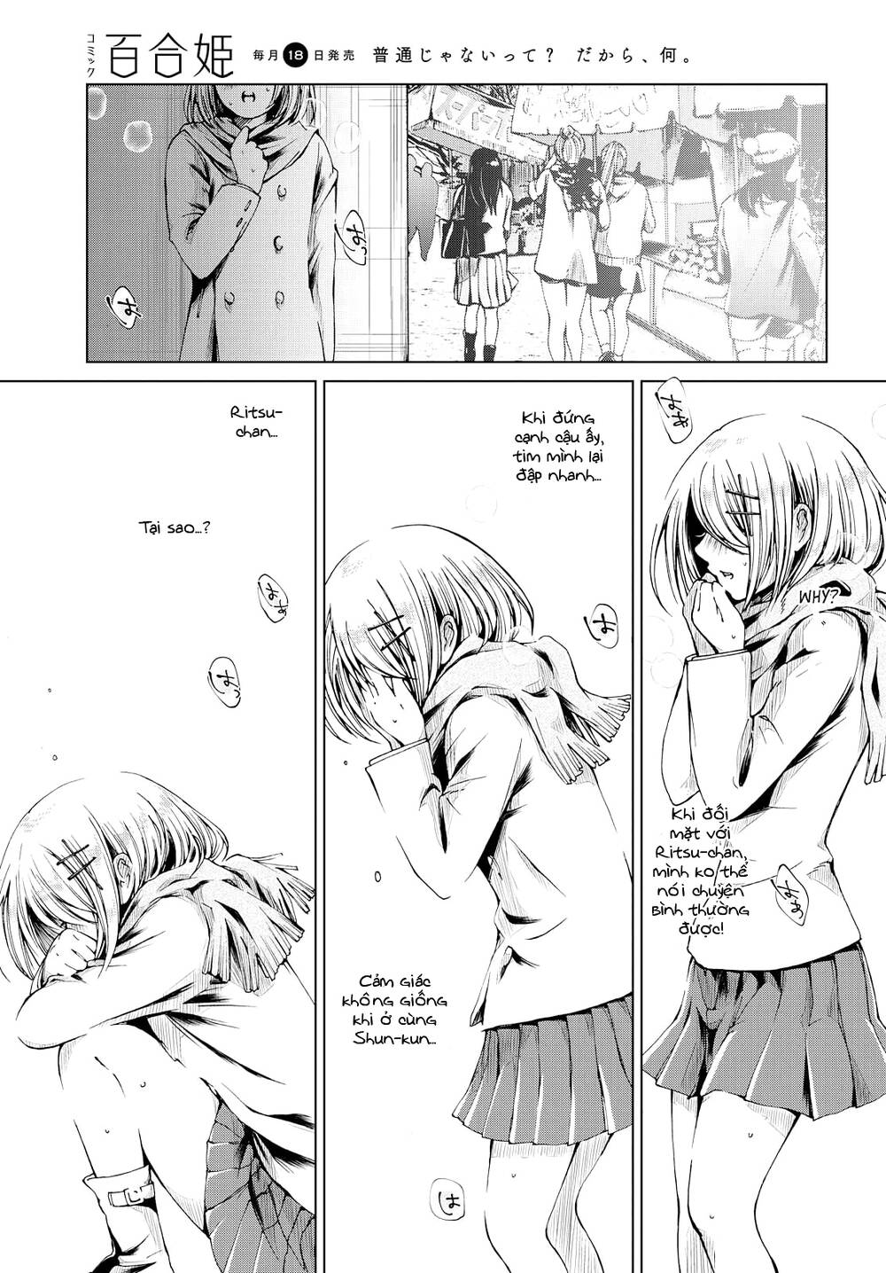 Toumei Na Usui Mizuiro Ni Chương 2 Ảnh 17