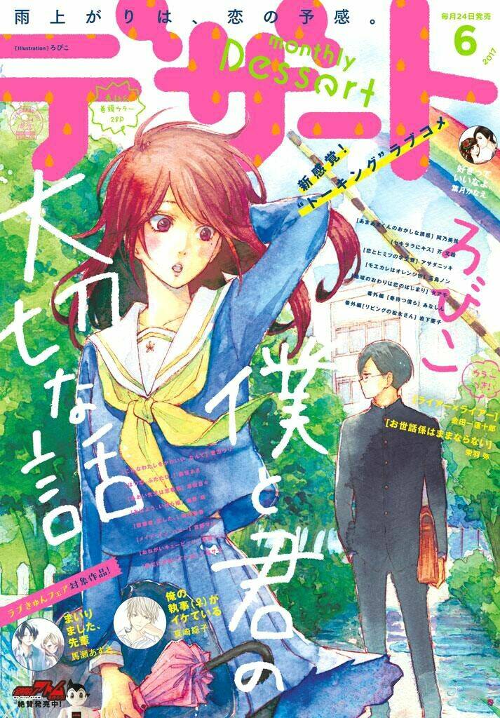 Boku To Kimi No Taisetsu Na Hanashi Chương 12 Ảnh 4