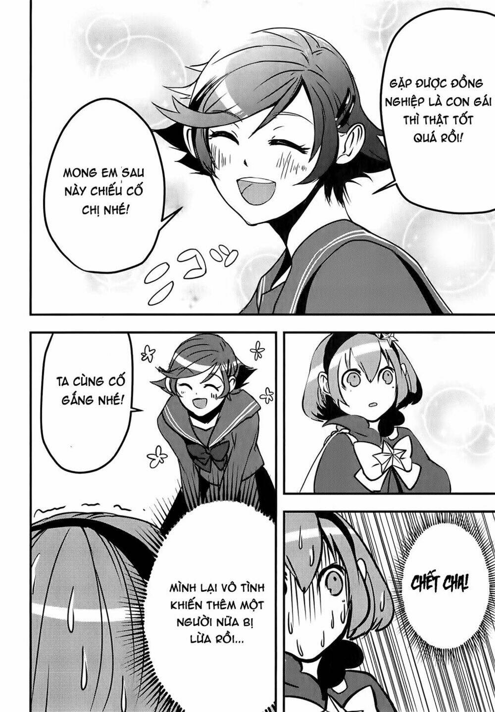 Ore To Hero To Mahou Chương 5 Ảnh 19