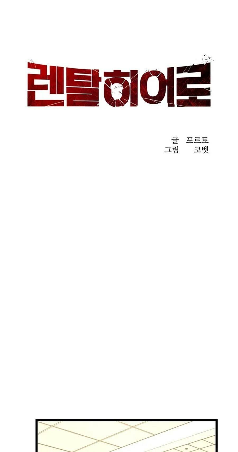 Người Thay Thế Anh Hùng Chương 31 Ảnh 27