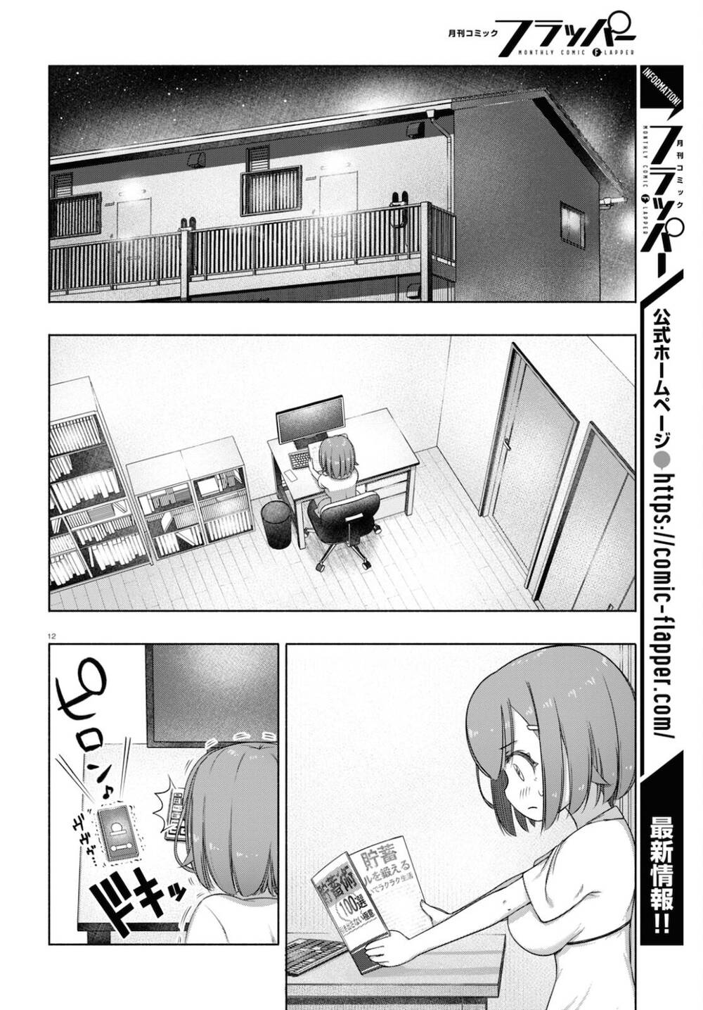 Fx Chiến Thần Kurumi Chan Chương 8 Ảnh 15