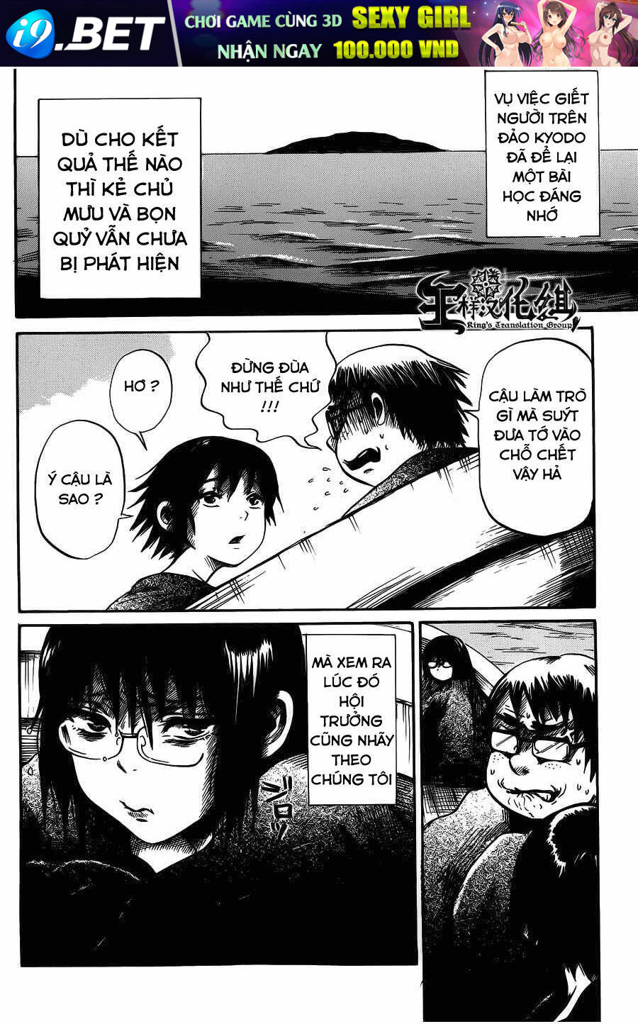 Shibito No Koe O Kiku Ga Yoi Chương 2 Ảnh 33
