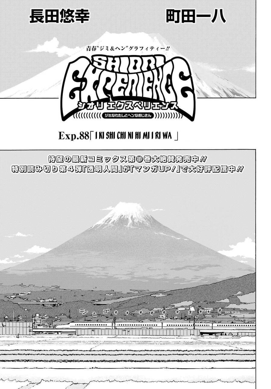 Shiori Experience - Jimi Na Watashi To Hen Na Oji-San Chương 88 Ảnh 2