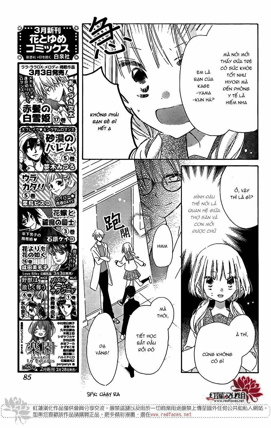 Hokenshitsu No Kageyama-Kun Chương 2 Ảnh 11