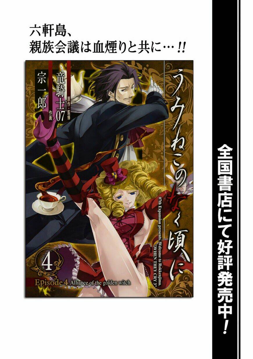 Umineko No Naku Koro Ni Episode 4: Alliance Of The Golden Witch Chương 20 Ảnh 4
