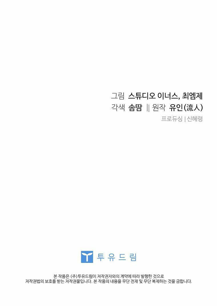 Tiểu Thư Muốn Được Nghỉ Ngơi Chương 112 Ảnh 84