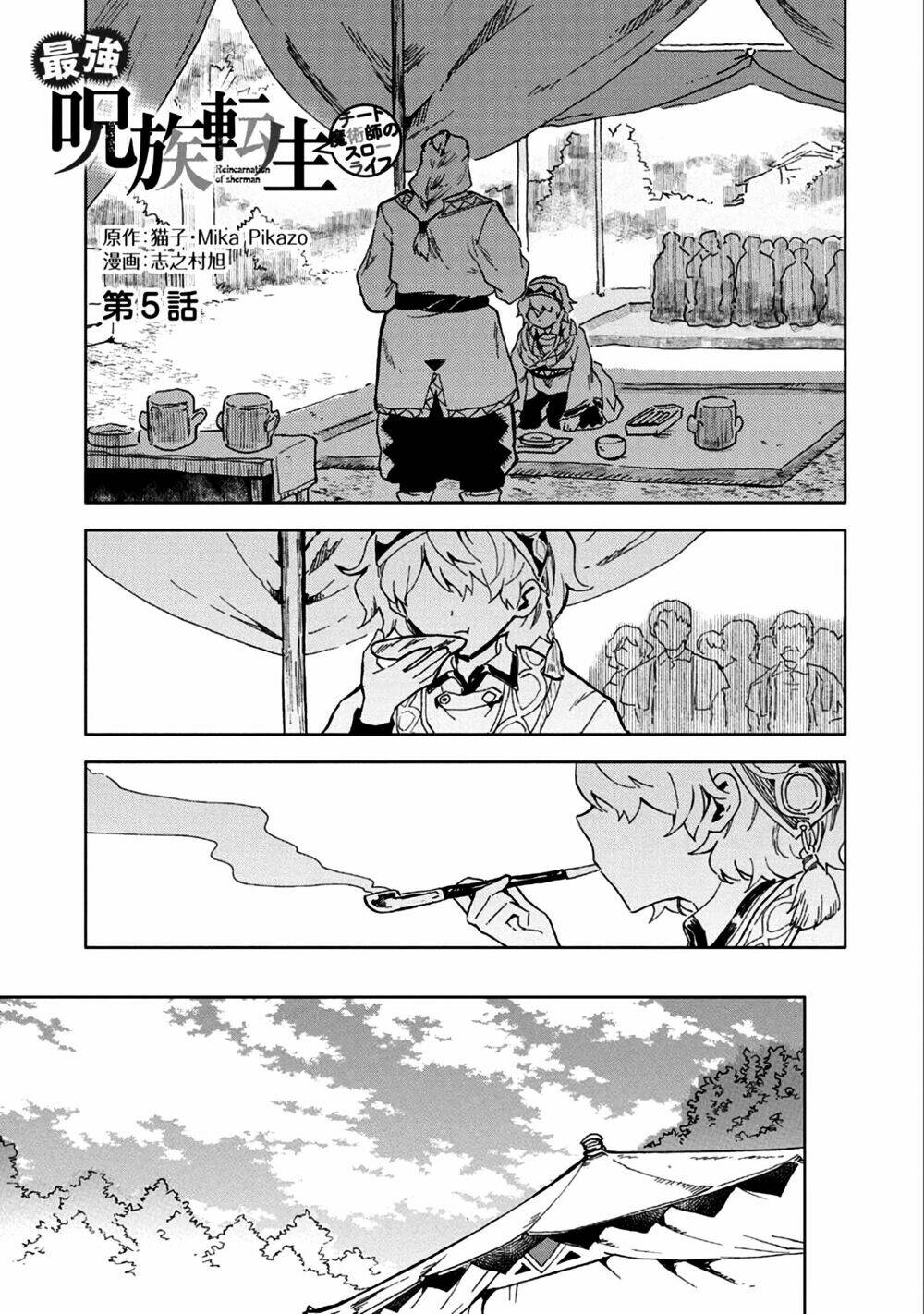 Saikyou Juzoku Tensei: Cheat Majutsushi No Slow Life Chương 5 Ảnh 5