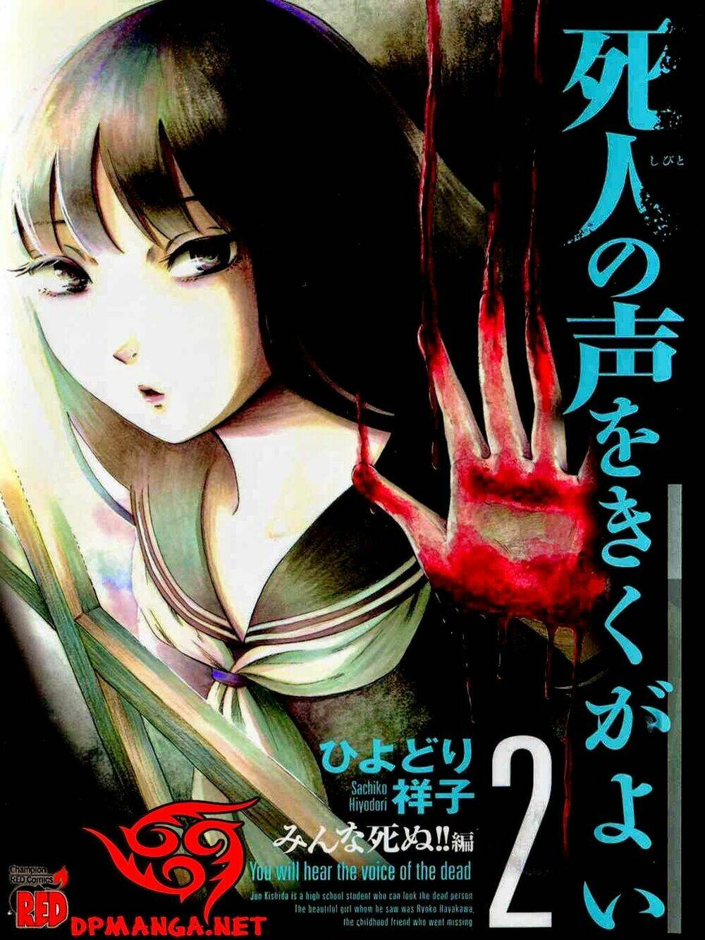 Shibito No Koe O Kiku Ga Yoi Chương 7 Ảnh 2