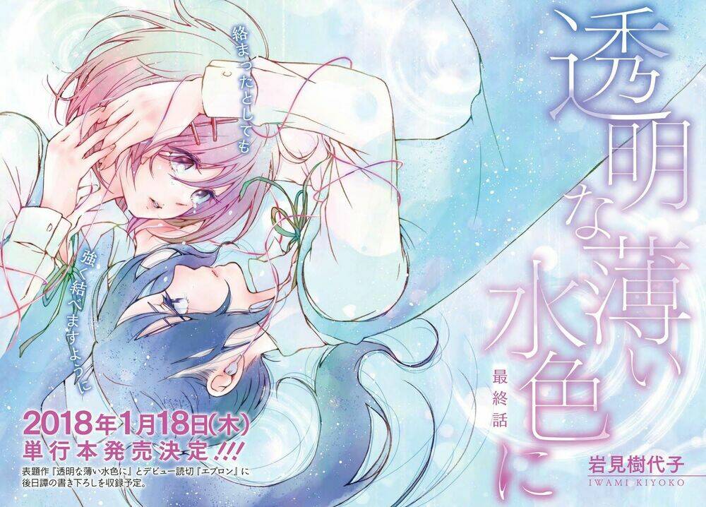 Toumei Na Usui Mizuiro Ni Chương 3 Ảnh 4