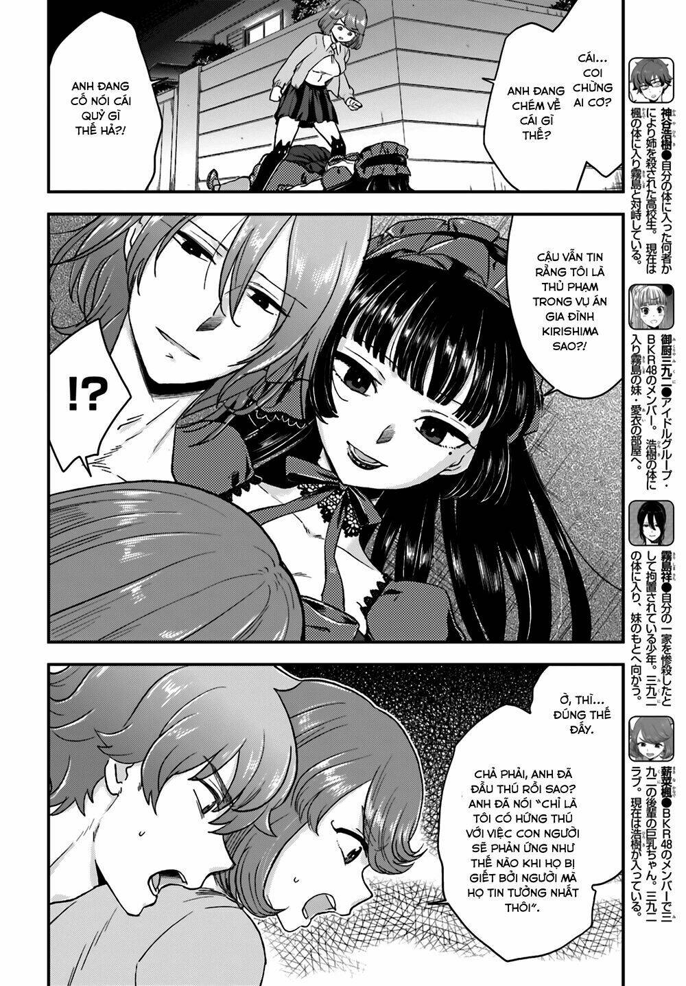 Mayonaka No X Giten Chương 8 Ảnh 3