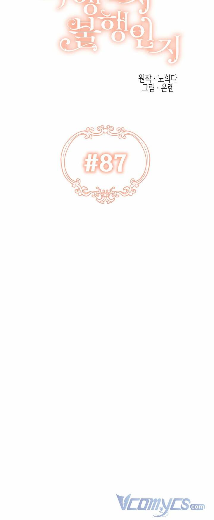 May Mắn Hay Bất Hạnh Chương 87 Ảnh 19