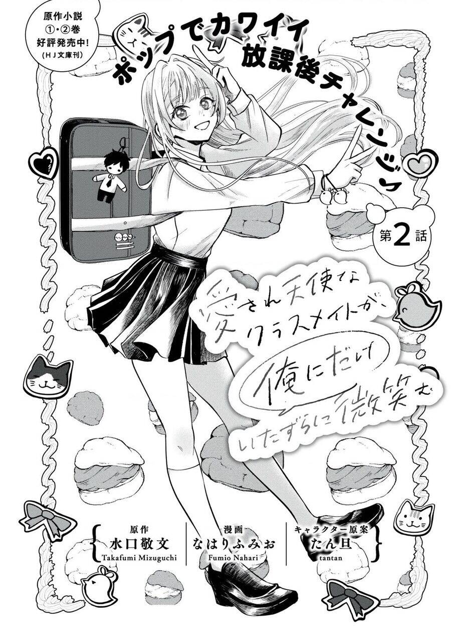 Aisare Tenshina Kurasumeito Ga, Ore Ni Dake Itazura Ni Hohoemu Chương 2 Ảnh 2