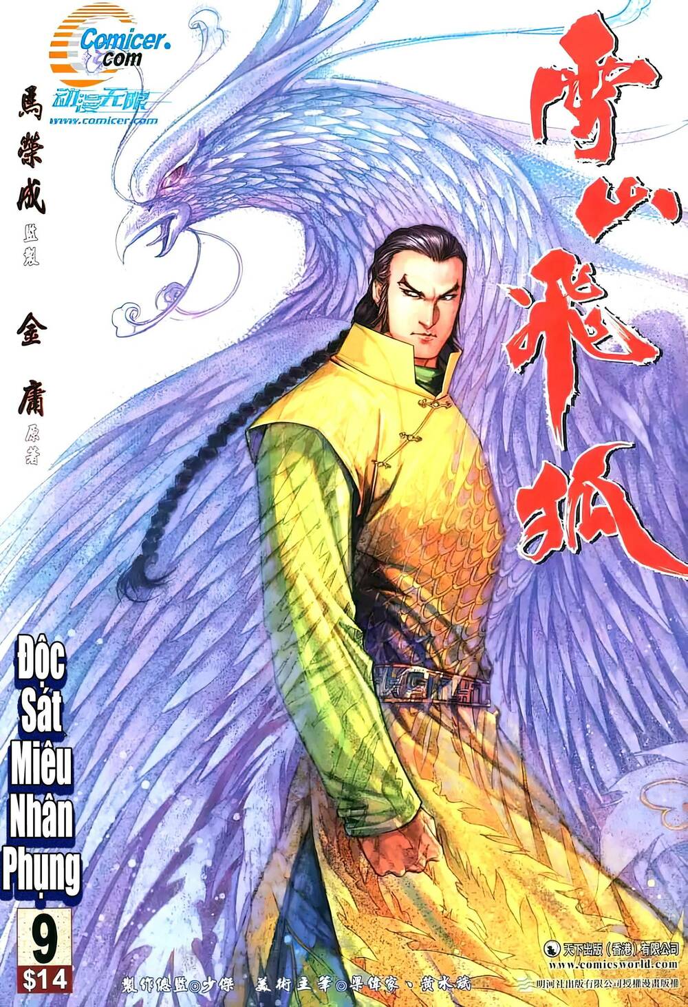Tuyết Sơn Phi Hồ - Mã Vinh Thành Chương 19 Ảnh 2