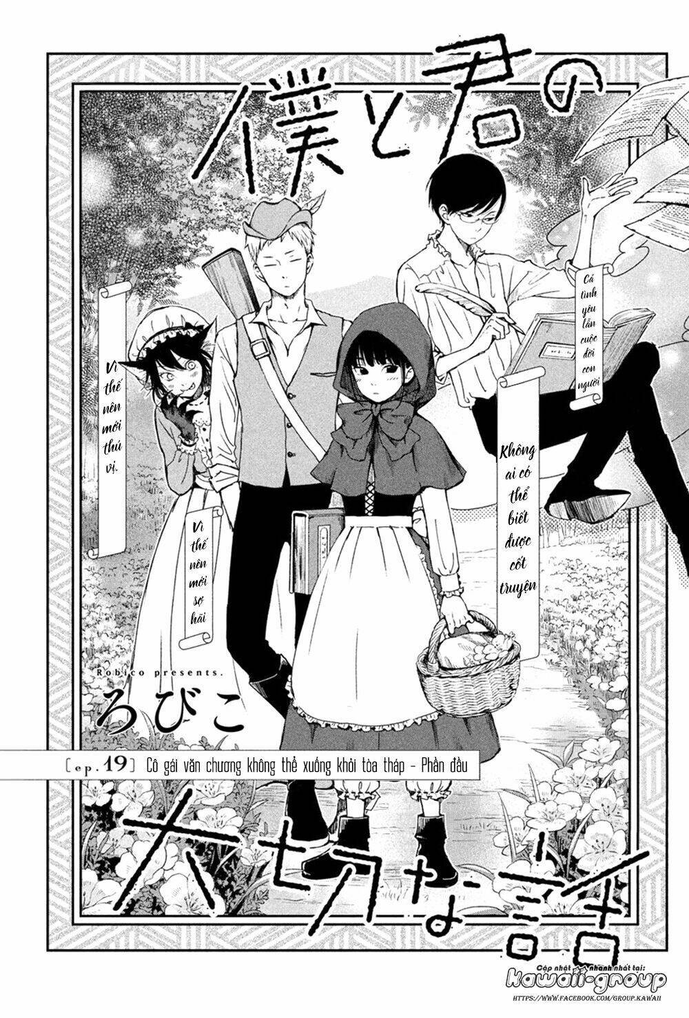 Boku To Kimi No Taisetsu Na Hanashi Chương 19 Ảnh 5