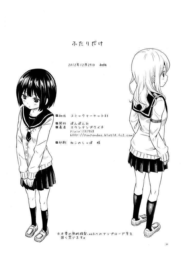 Futari Nara Chương 0 Ảnh 30