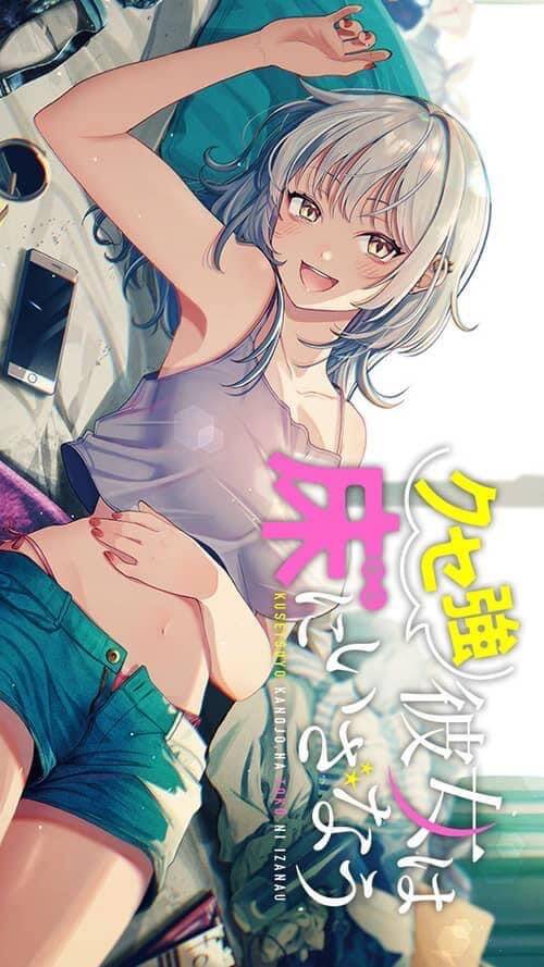 Kusetsuyo Kanojo Wa Toko Ni Izanau Chương 3.2 Ảnh 3