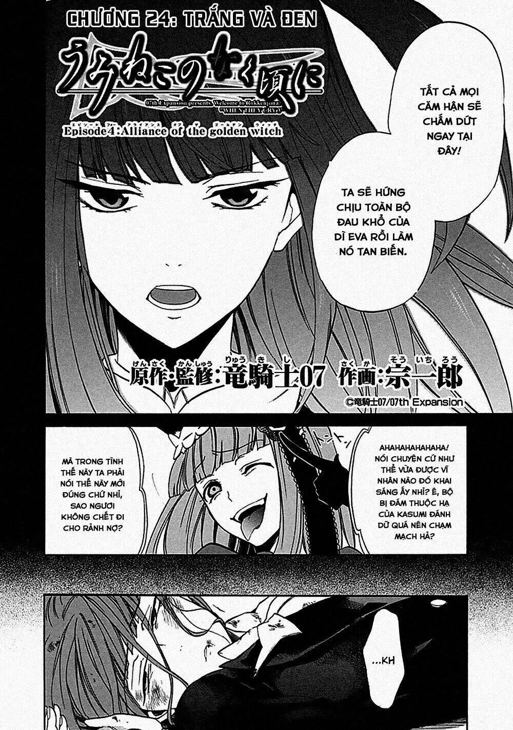 Umineko No Naku Koro Ni Episode 4: Alliance Of The Golden Witch Chương 24 Ảnh 7