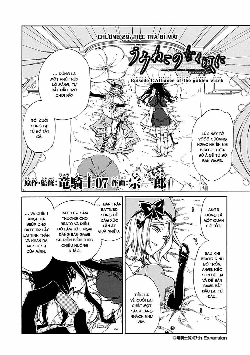 Umineko No Naku Koro Ni Episode 4: Alliance Of The Golden Witch Chương 29 Ảnh 4