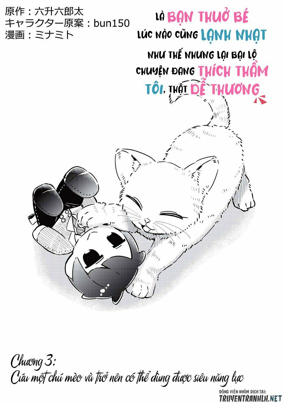 Itsumo Shio Taiou Na Osananajimi Da Kedo, Ore Ni Kataomoi Shiteiru No Ga Bare Bare De Kawaii Chương 3 Ảnh 12