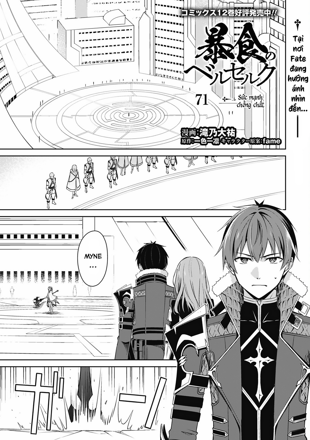 Berserk Of Gluttony Chương 71 Ảnh 3
