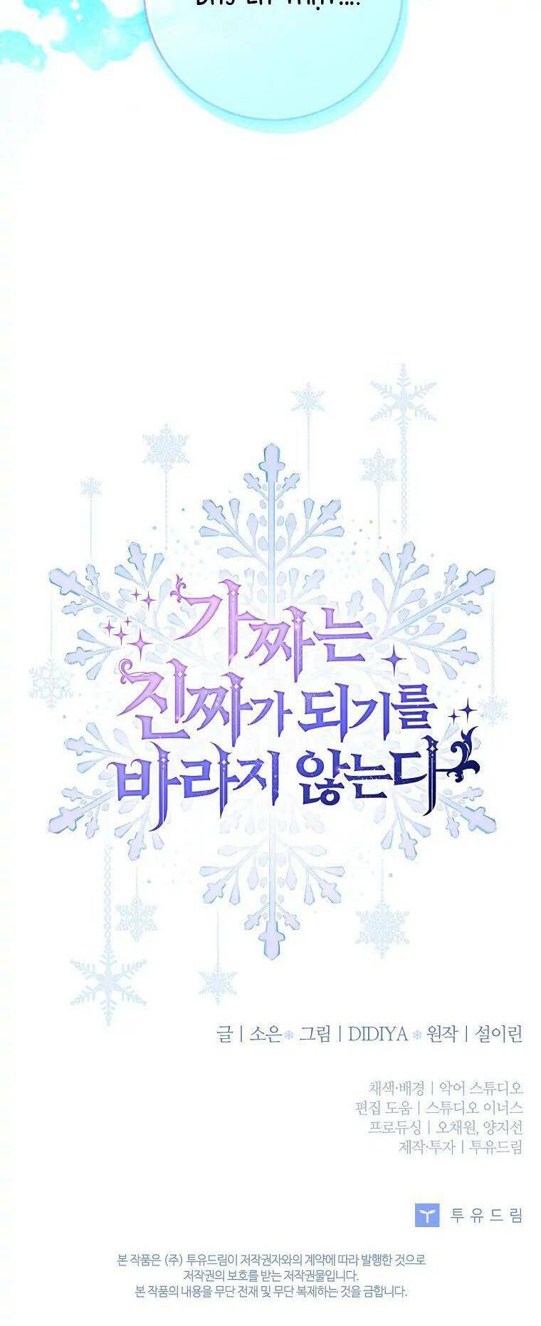Từ Chối Trở Thành Tiểu Thư Thực Thụ Chương 1 Ảnh 53