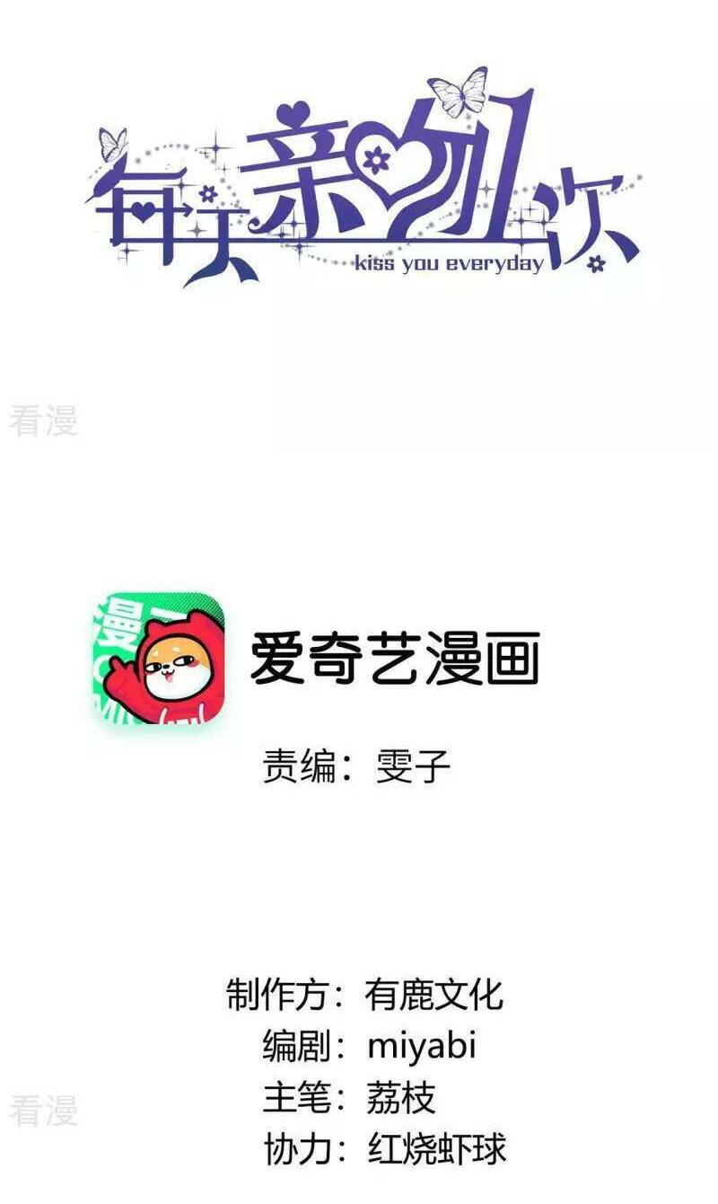 Mỗi Ngày Một Nụ Hôn Chương 9 Ảnh 3