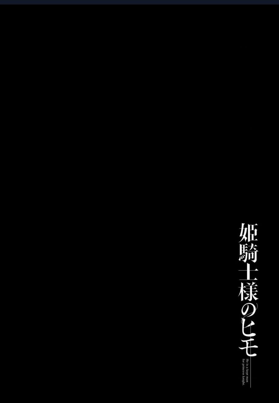 Himekishi-Sama No Himo Chương 9.2 Ảnh 16