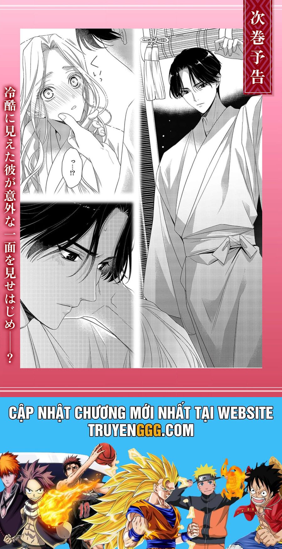 Kokuyou No Hanayome Chương 1 Ảnh 43
