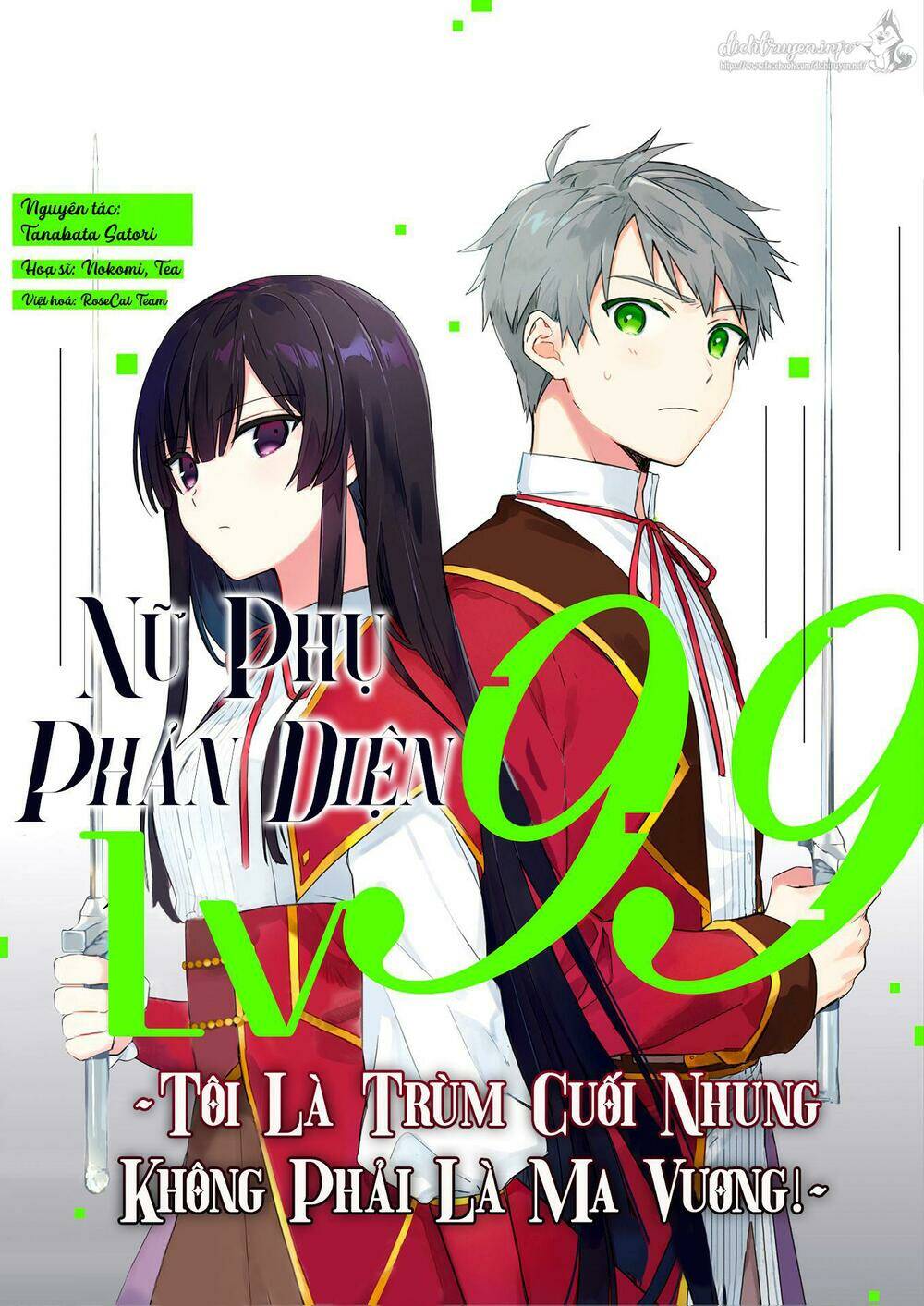 Nữ Phụ Phản Diện Lv99! Tôi Là Trùm Cuối Nhưng Không Phải Là Ma Vương! Chương 6 Ảnh 3