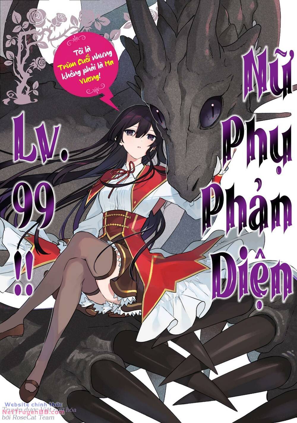 Nữ Phụ Phản Diện Lv99! Tôi Là Trùm Cuối Nhưng Không Phải Là Ma Vương! Chương 18 Ảnh 2