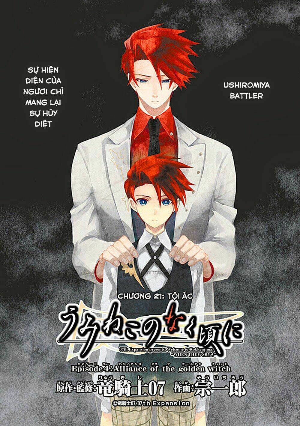 Umineko No Naku Koro Ni Episode 4: Alliance Of The Golden Witch Chương 21 Ảnh 8