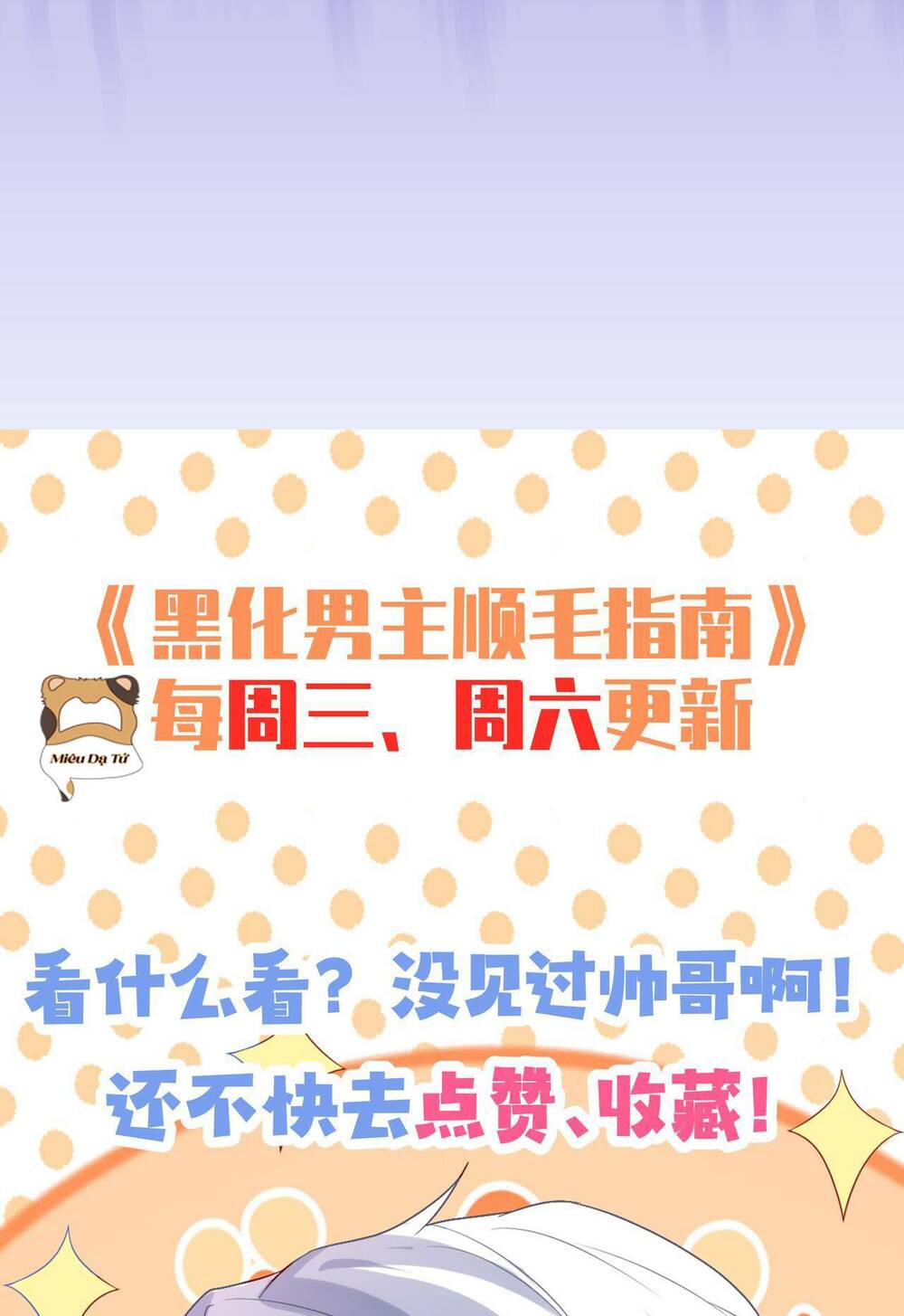 Hướng Dẫn Vuốt Lông Nam Chủ Hắc Hoá Chương 25 Ảnh 42