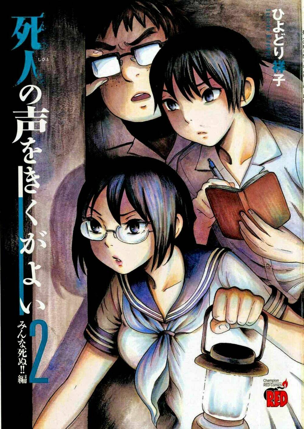 Shibito No Koe O Kiku Ga Yoi Chương 7 Ảnh 3