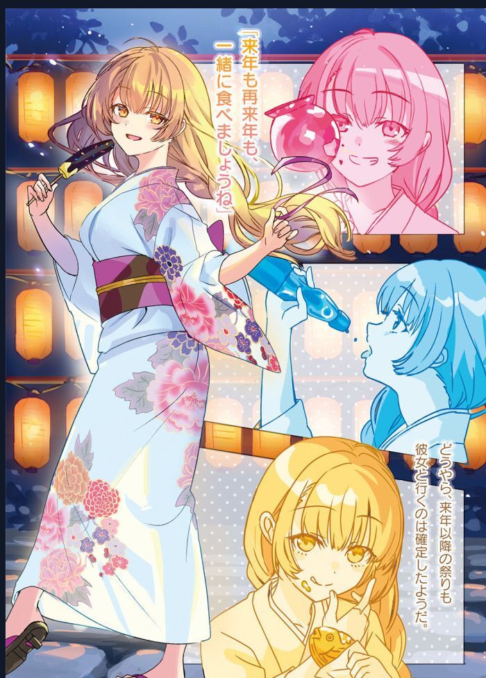 Aisare Tenshina Kurasumeito Ga, Ore Ni Dake Itazura Ni Hohoemu Chương 5 Ảnh 34