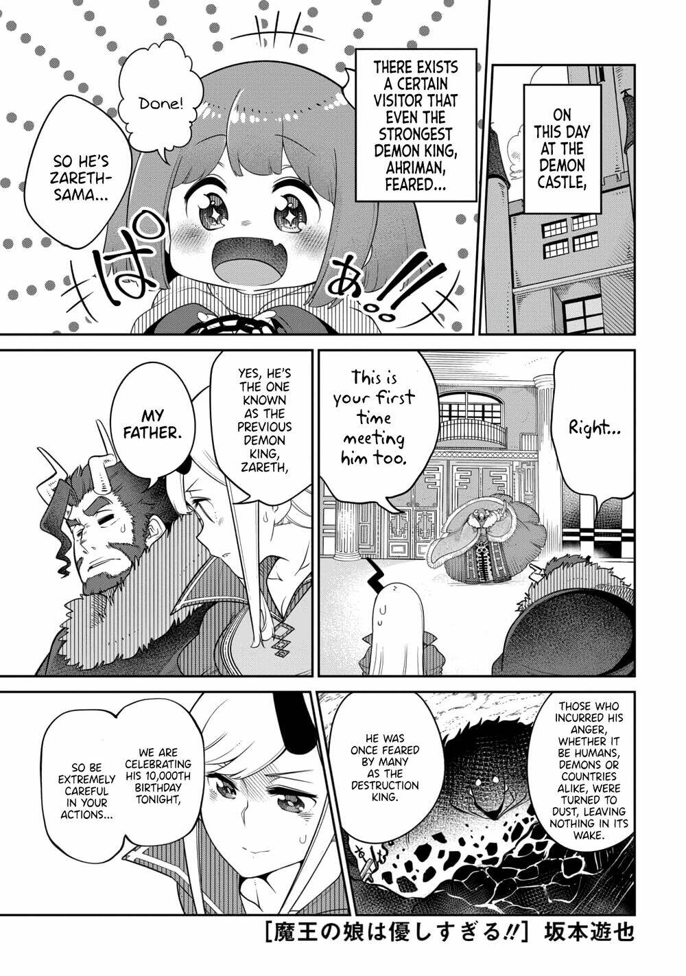 Maou No Musume Wa Yasashi Sugiru!! Chương 16 Ảnh 3