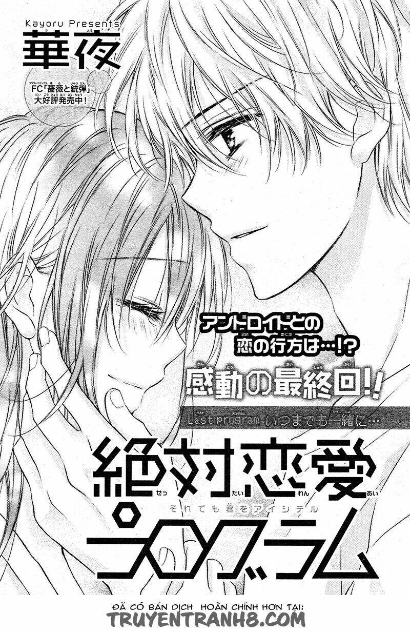 Zettai Renai Program Chương 8 Ảnh 6