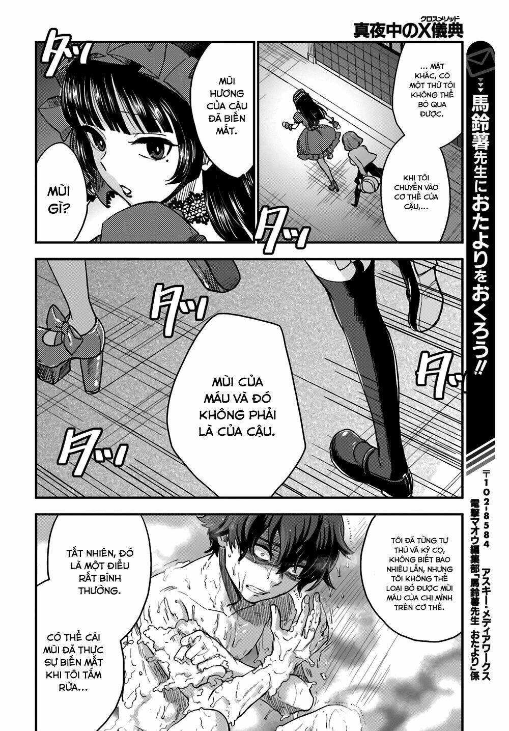 Mayonaka No X Giten Chương 8 Ảnh 9