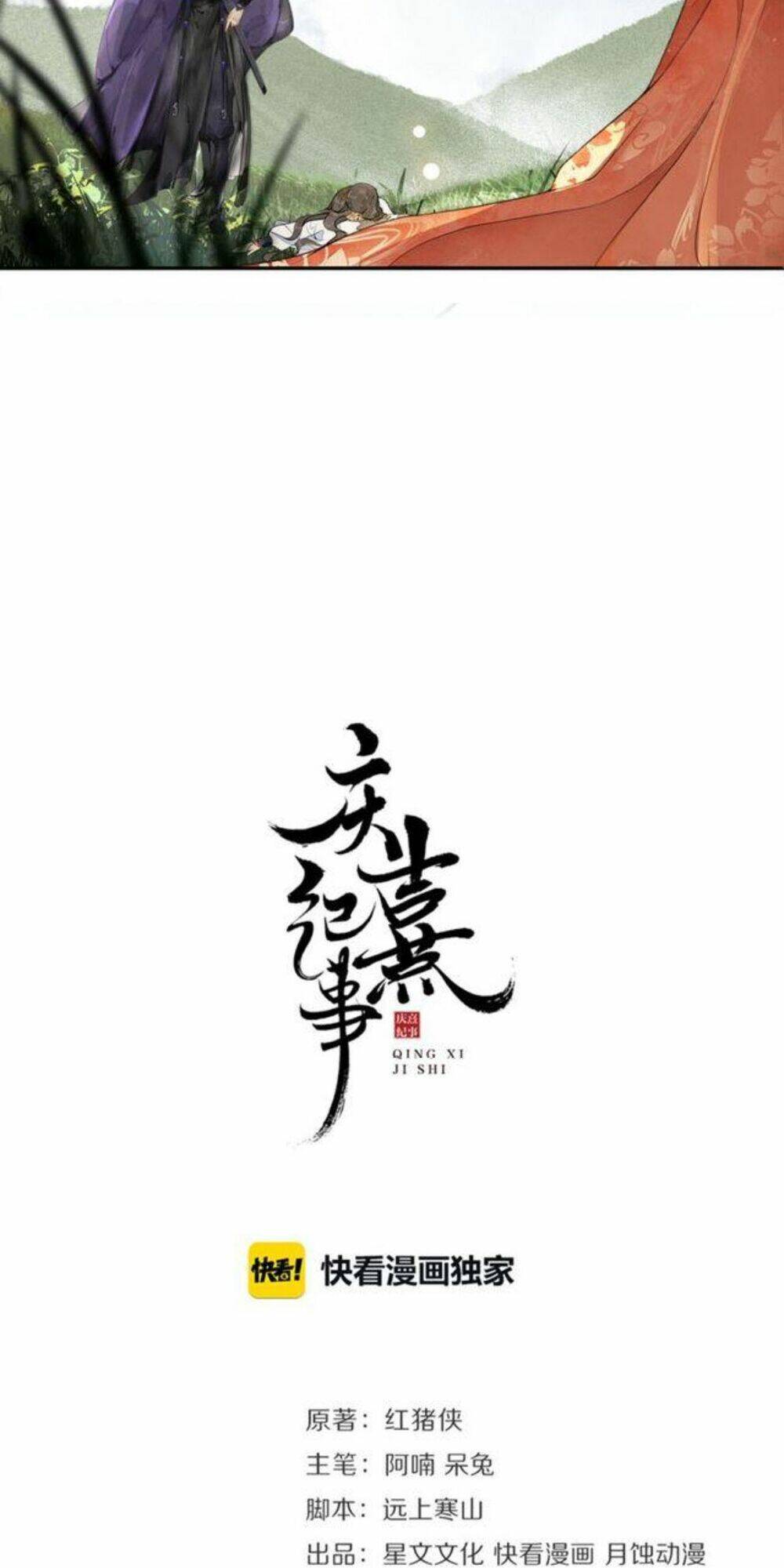 Khánh Hy Kỷ Sự Chương 18 Ảnh 5