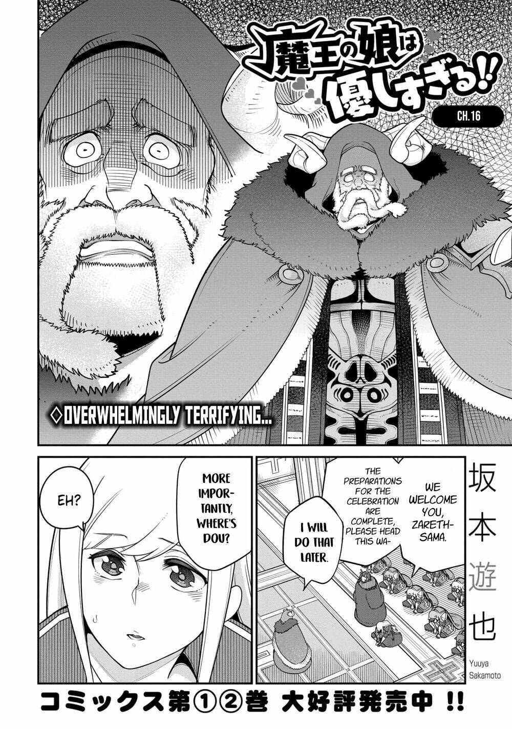 Maou No Musume Wa Yasashi Sugiru!! Chương 16 Ảnh 5