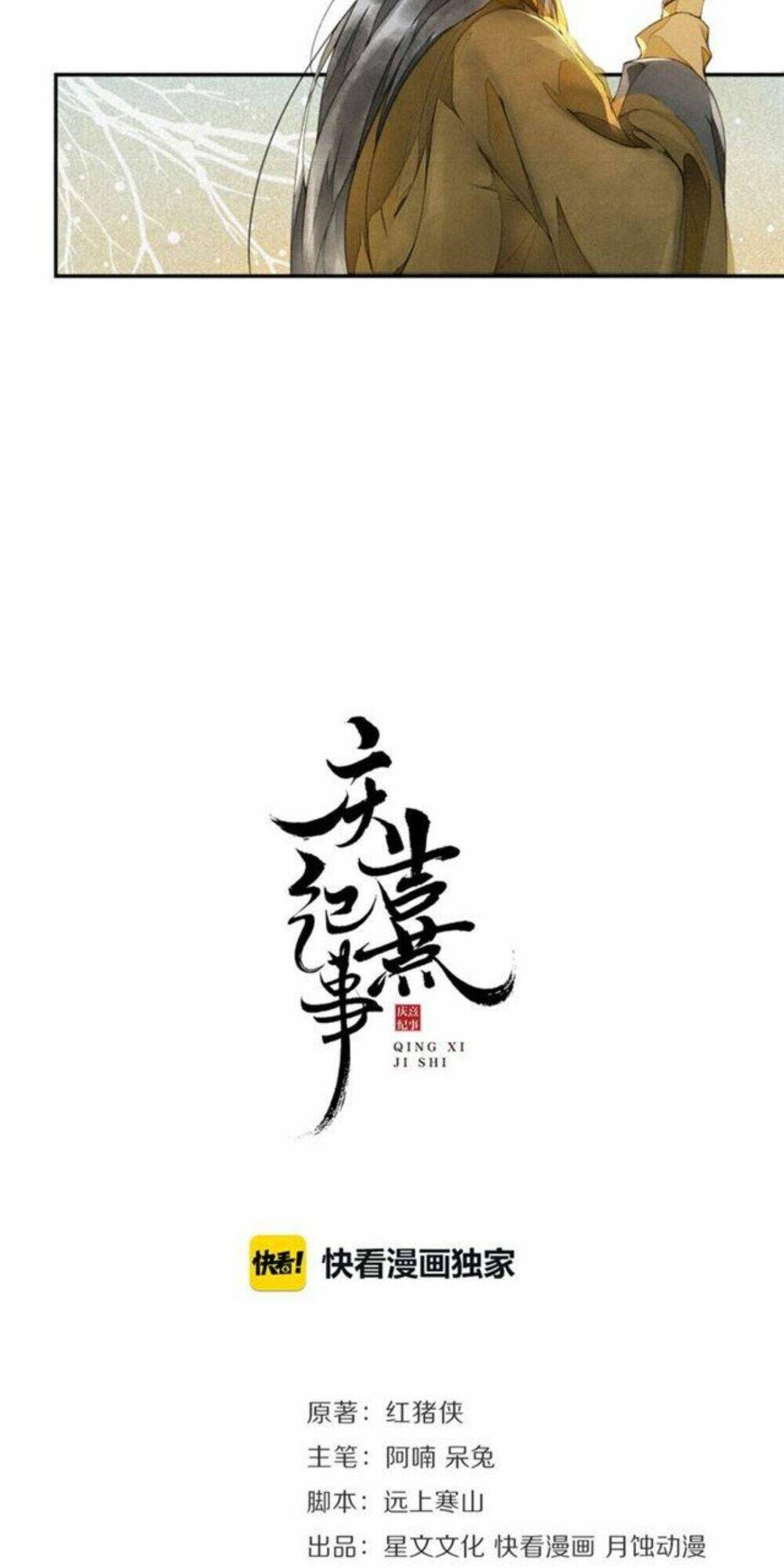 Khánh Hy Kỷ Sự Chương 23 Ảnh 5