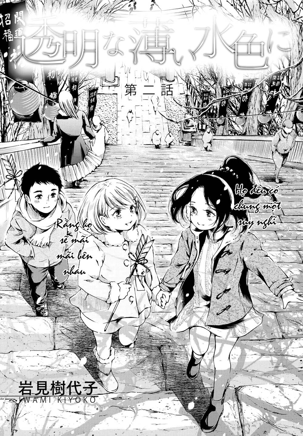 Toumei Na Usui Mizuiro Ni Chương 2 Ảnh 3
