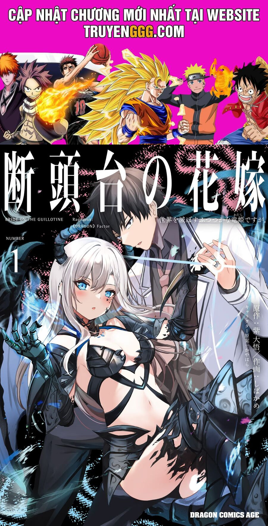 Dantoudai No Hanayome - Sekai Wo Horobosu Futsutsuka Na Tatsuki Desu Ga Chương 1 Ảnh 2