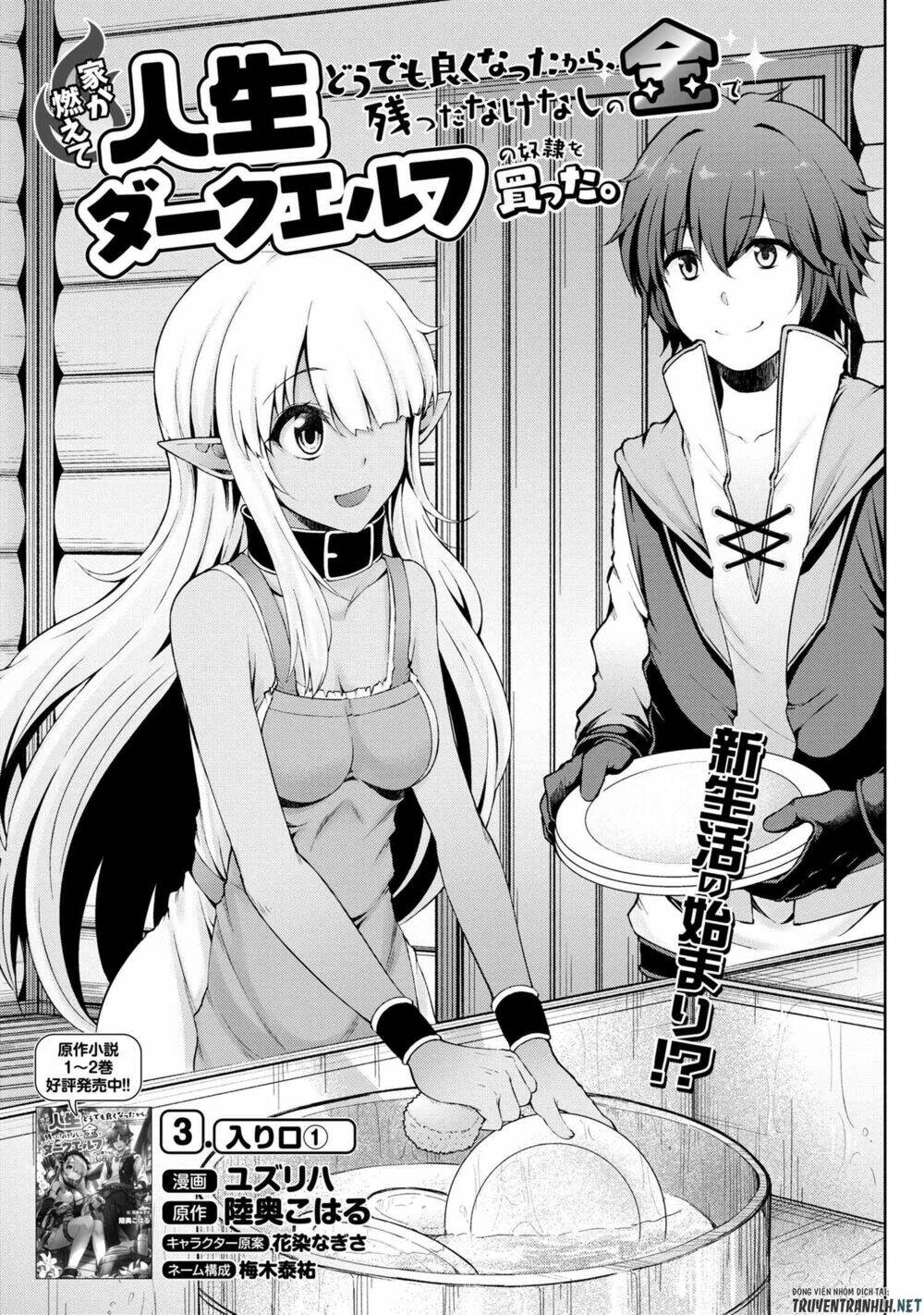Ie Ga Moete Jinsei Dou Demo Yoku Natta Kara, Nokotta Nakenashi No Kin De Dark Elf No Dorei O Katta Chương 3 Ảnh 3