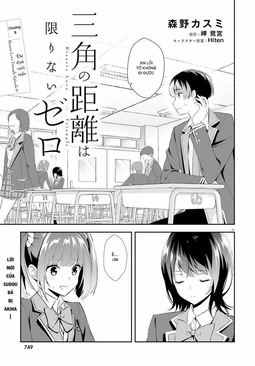 Bizarre Love Triangle Chương 9 Ảnh 3