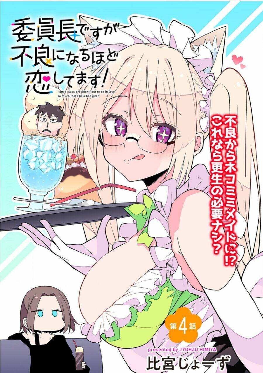 Iinchou Desu Ga Furyou Ni Naru Hodo Koi Shitemasu! Chương 4 Ảnh 4