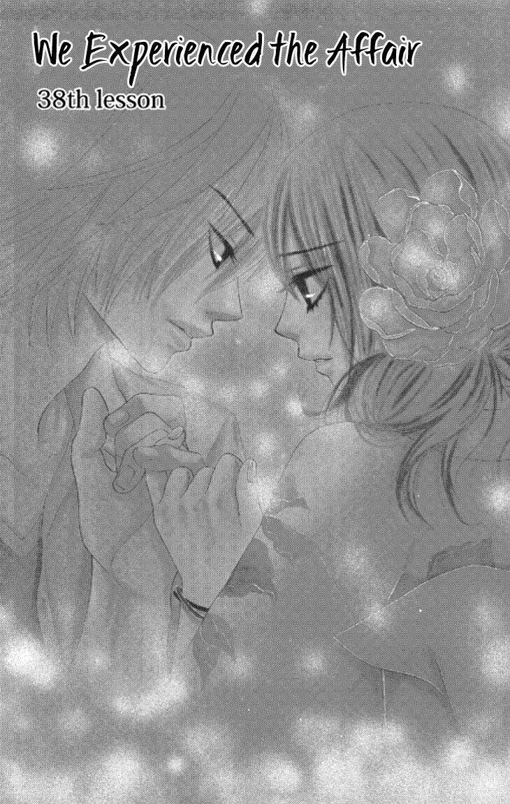 Bokutachi Wa Shitte Shimatta Chương 38 Ảnh 2