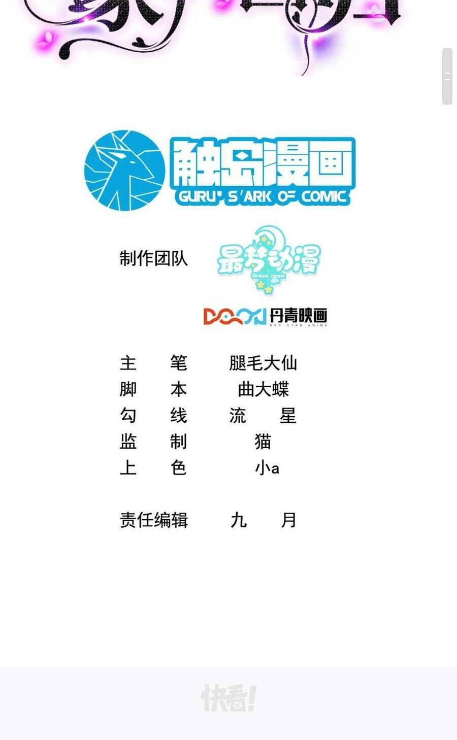 Ly Hôn Xong , Tôi Quay Về Vả Mặt Chồng Cũ Chương 28 Ảnh 4