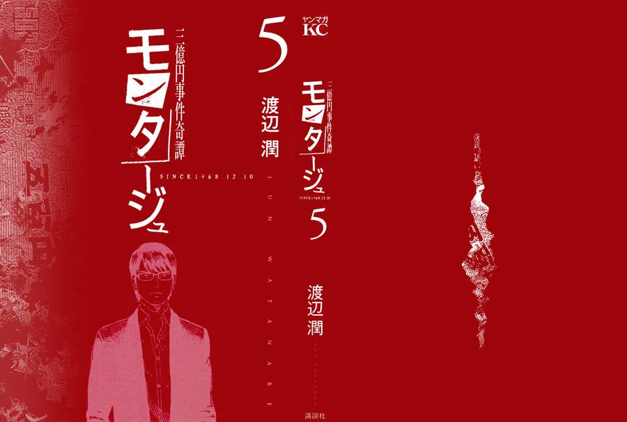 Montage (Watanabe Jun) Chương 39 Ảnh 3