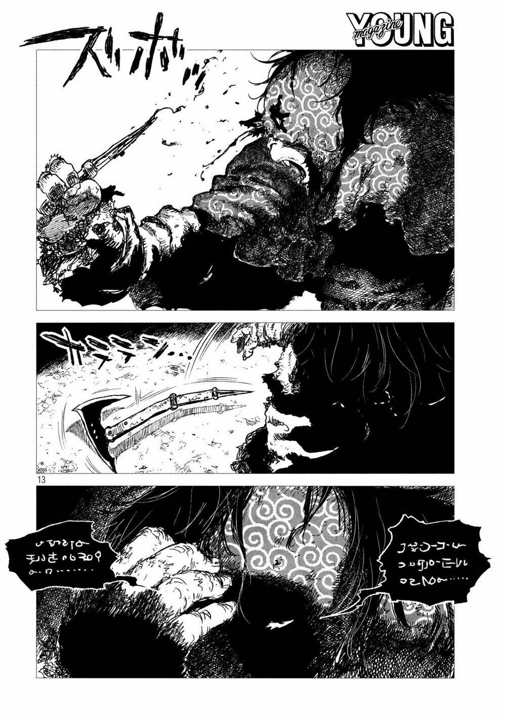 Tsugumi Project Chương 7 Ảnh 16