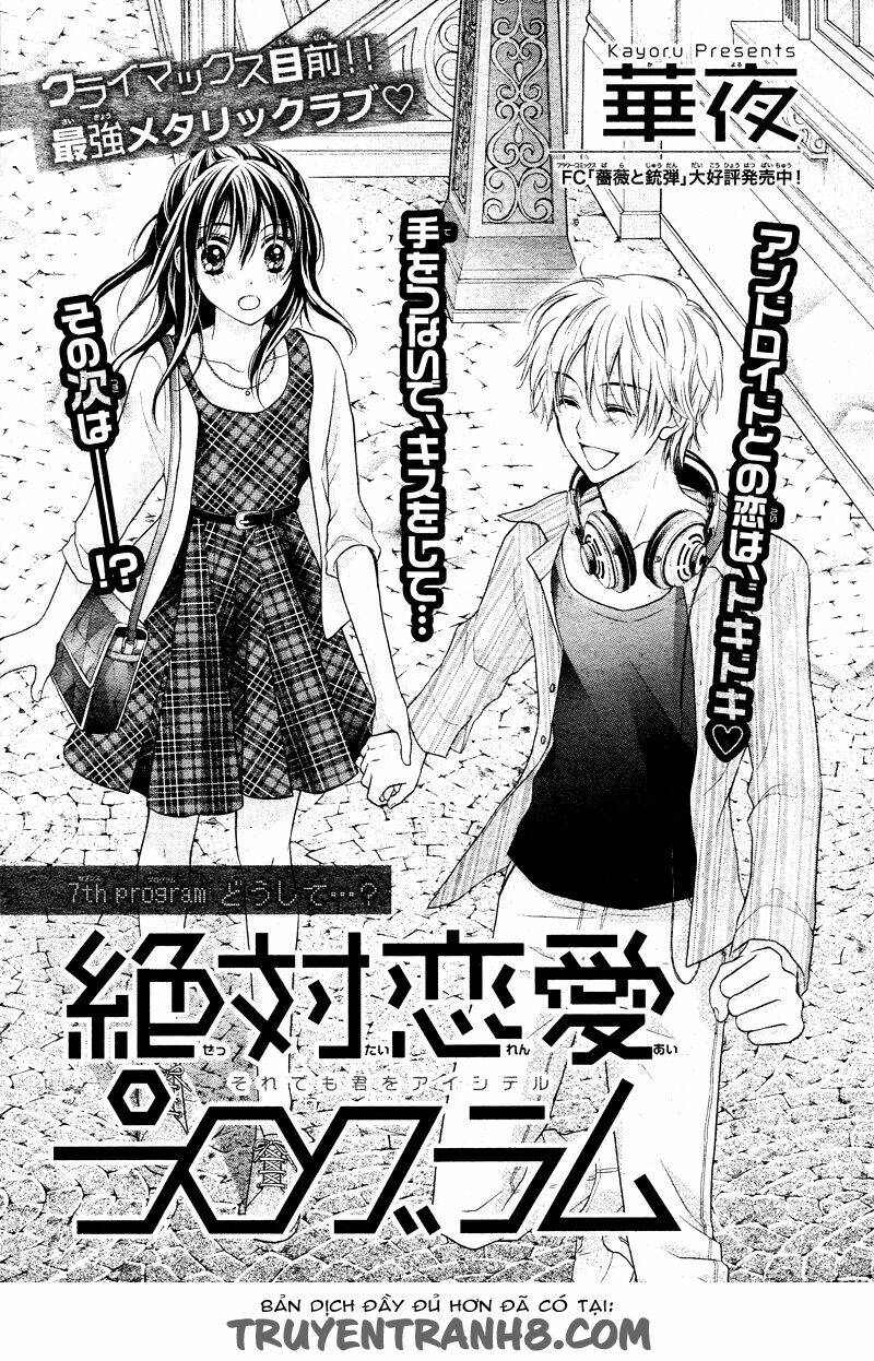 Zettai Renai Program Chương 7 Ảnh 6